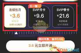 德邦快递会员怎么开通