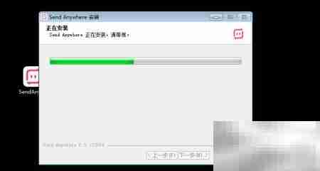 Send Anywhere安装提示
