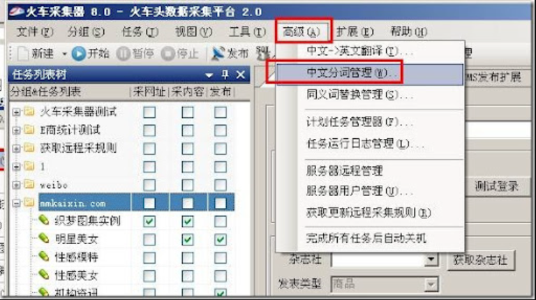 火车头采集器如何设置采集代理池_火车头采集器代理池的轮换使用