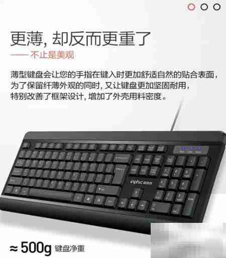 商务键盘选购指南