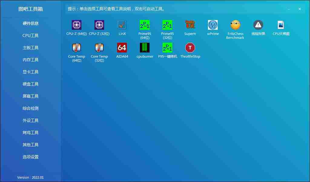 图拉丁吧工具箱怎么上传到电脑？图拉丁吧工具箱上传到电脑的步骤