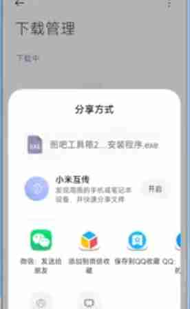 图拉丁吧工具箱怎么上传到电脑？图拉丁吧工具箱上传到电脑的步骤