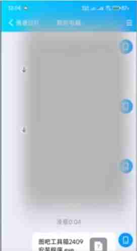 图拉丁吧工具箱怎么上传到电脑？图拉丁吧工具箱上传到电脑的步骤