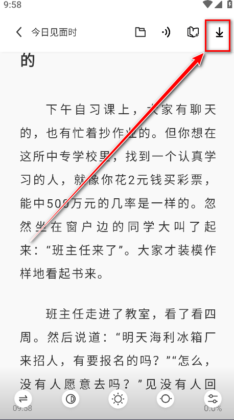 苍云阅读app小说下载方法