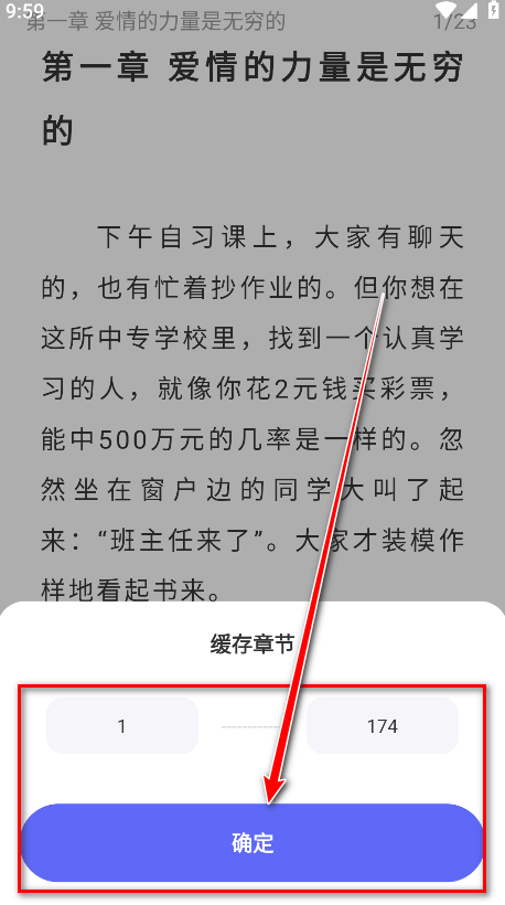苍云阅读app小说下载方法