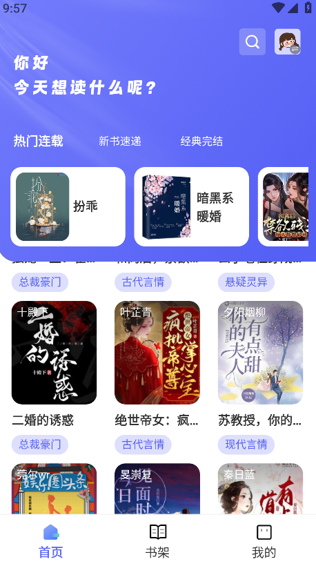 苍云阅读小说下载方法及教程详解