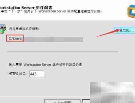 Workstation安装指南