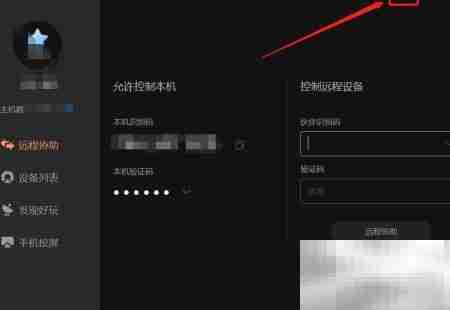 向日葵锁定客户端方法