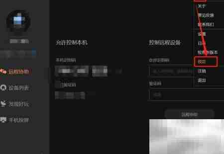 向日葵锁定客户端方法