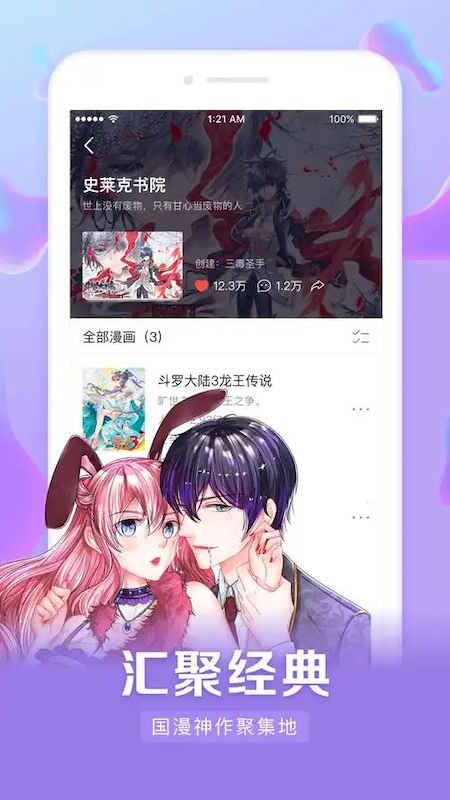 漫画160网页版入口官网_漫画160免费漫画在线看