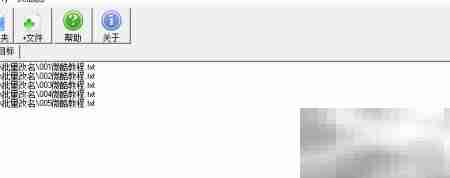 批量修改文件名技巧