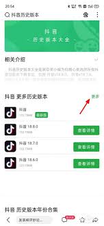 抖音旧版怎么恢复使用