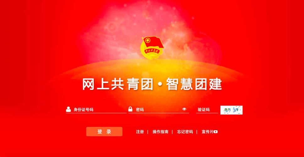 智慧团建帮助中心入口 智慧团建帮助中心入口官网链接​