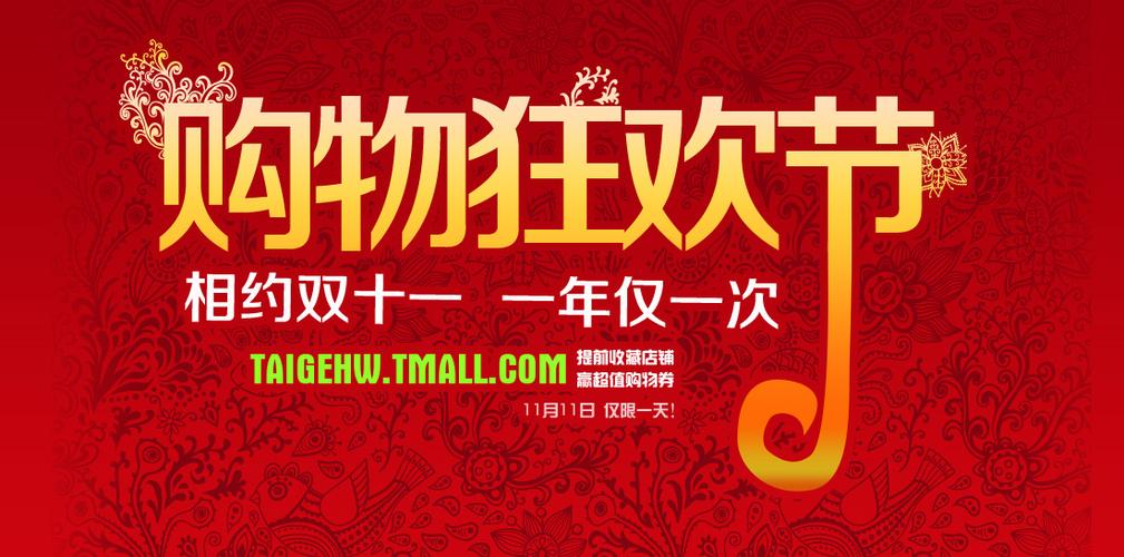 抖音双11秒杀技巧全解析