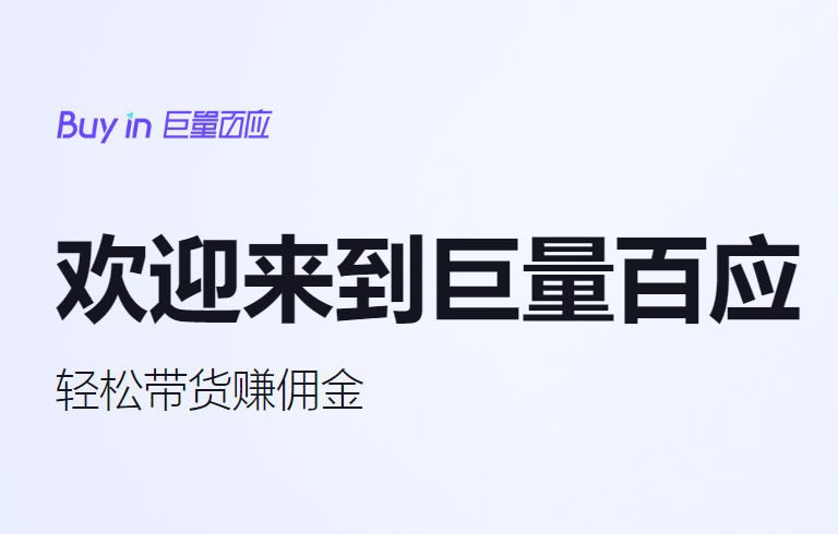 巨量百应官网链接与登录入口