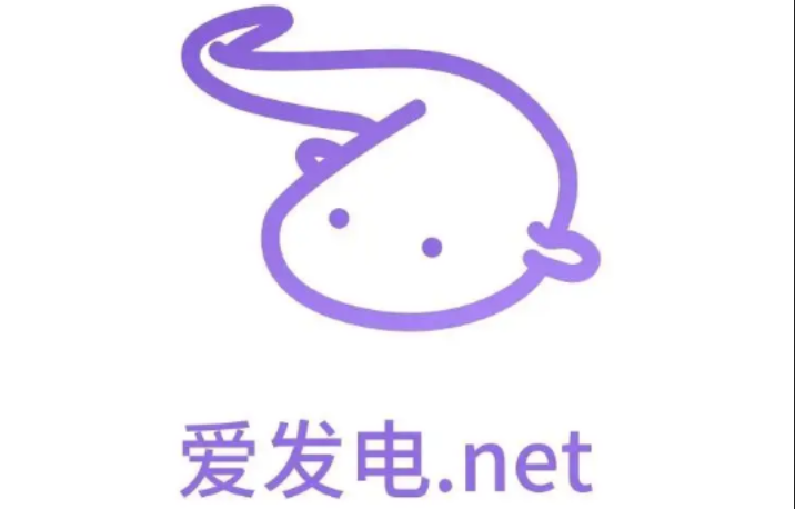 爱发电官网入口快速访问指南