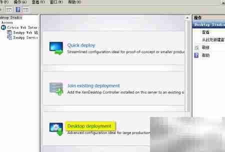 XenDesktop5部署虚拟桌面