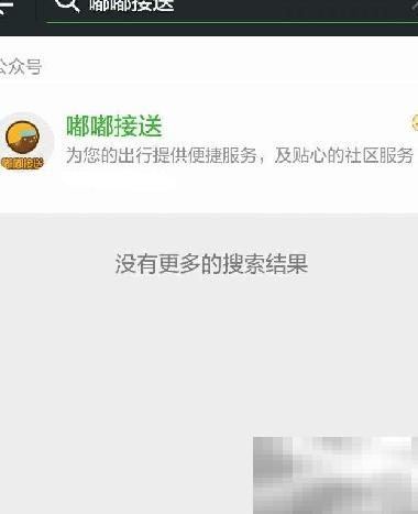 嘟嘟接送怎么用？操作教程详解