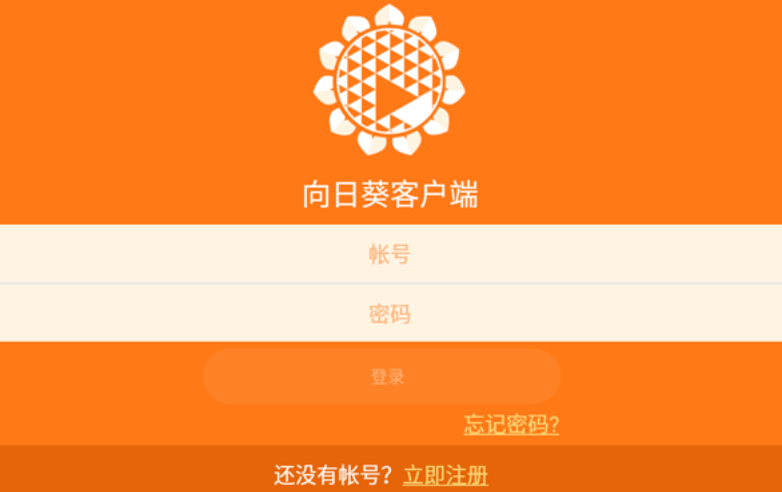 向日葵远程控制新手指南 远程控制向日葵操作技巧