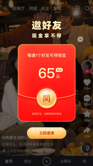 快手极速版收益技巧 极速版赚钱实用教程解析