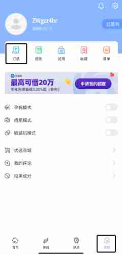 《真我》申请退款方法