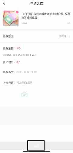 《真我》申请退款方法