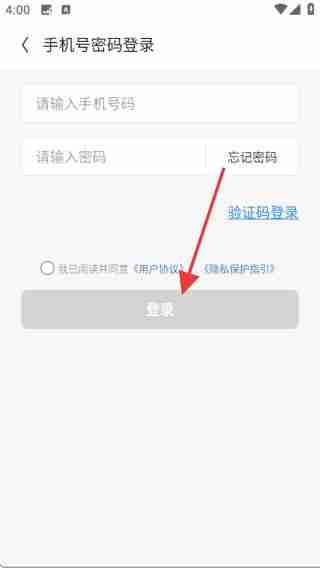 云上智农ap找回密码教程