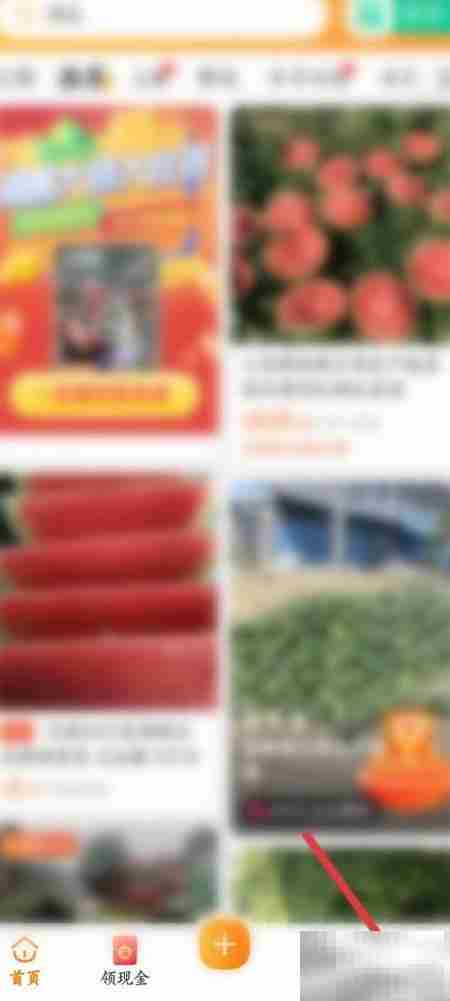 一亩田软件重启方法