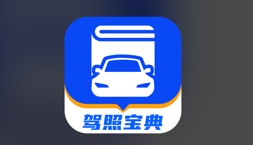 驾考宝典错题怎么复习_驾考宝典错题本怎么用