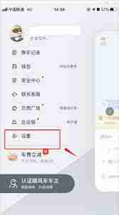 嘀嗒出行如何设置车主