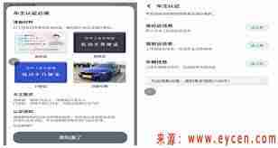 嘀嗒出行如何设置车主