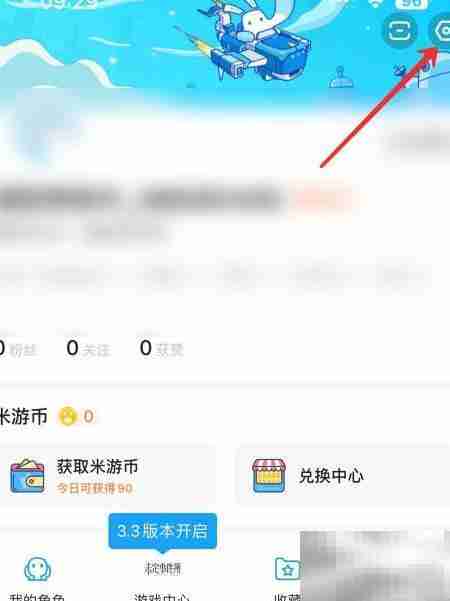 米游社合并私信开启方法