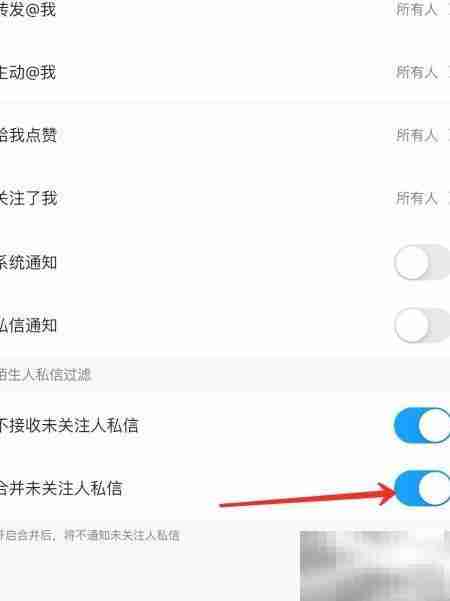 米游社合并私信开启方法