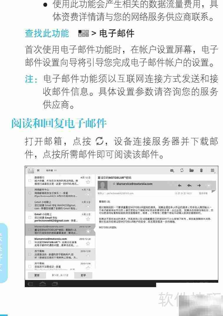 MZ606触摸屏平板使用指南