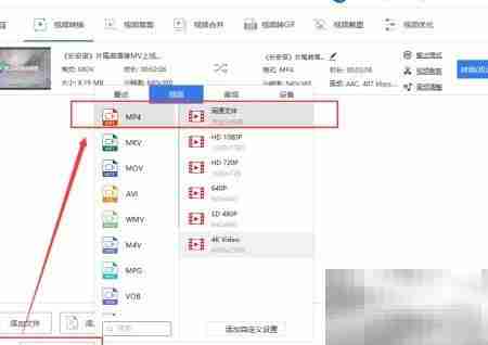 MOV转MP4:简单几步完成转换