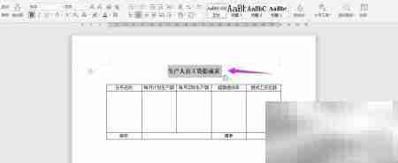 WPS2019制作工资提成表