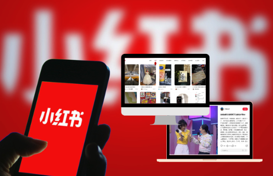 小红书商户版交易佣金是多少_小红书商户版佣金比例与计算