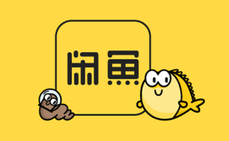 闲鱼上架商品全流程详解