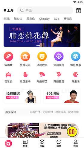 票牛取票方式有哪些？