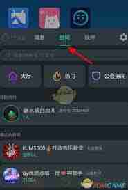 麦可app如何退出房间