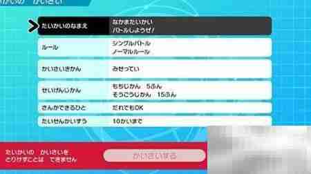 宝可梦剑盾存档删除方法