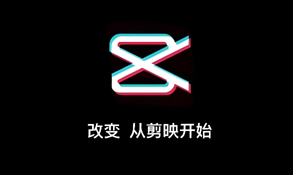 剪映网页版登录入口及使用教程