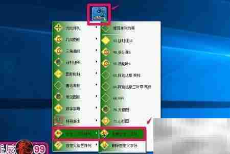 桌面图标随心排