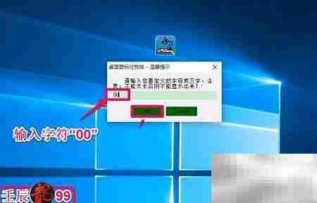 桌面图标随心排