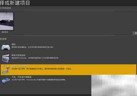 UE4建筑项目创建指南