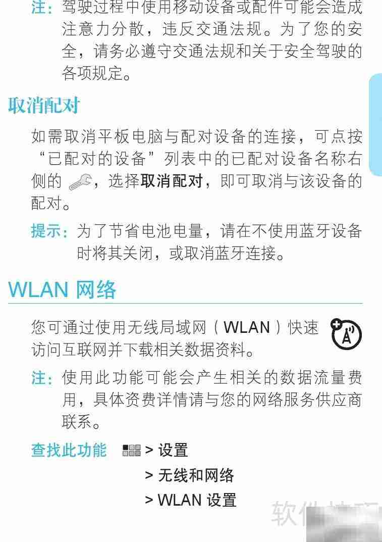 MOTOROLA MZ606用户指南