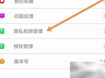 全能影音播放器查设备权限
