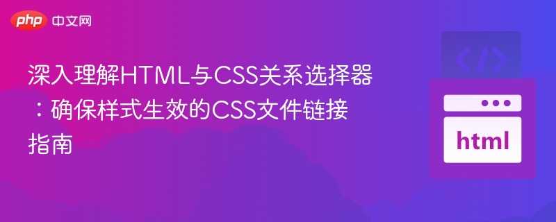 HTML与CSS关系选择器详解及使用技巧