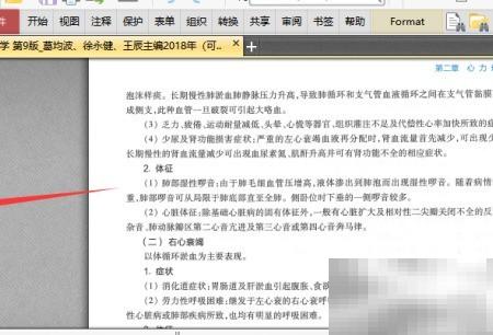 PDF-XChange书签折叠展开技巧