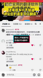 TikTok评论功能故障解决方法